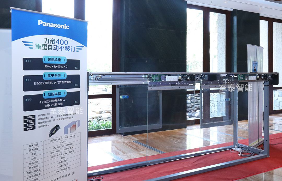 松下力帝400KG自動門